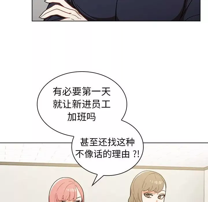組長的小秘密第4話
