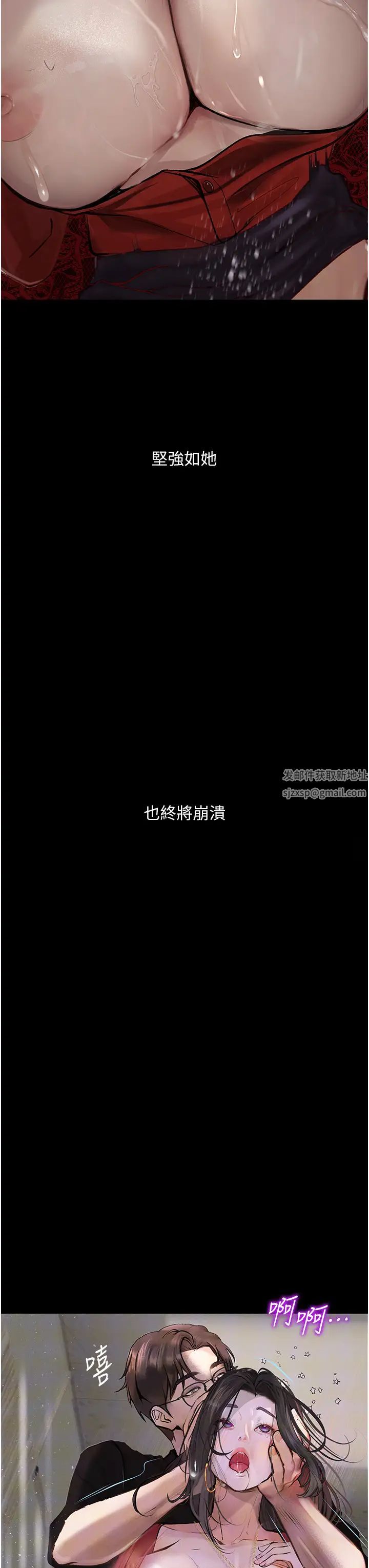 堕落物语第15话-妳逃不出我的手掌心瞭