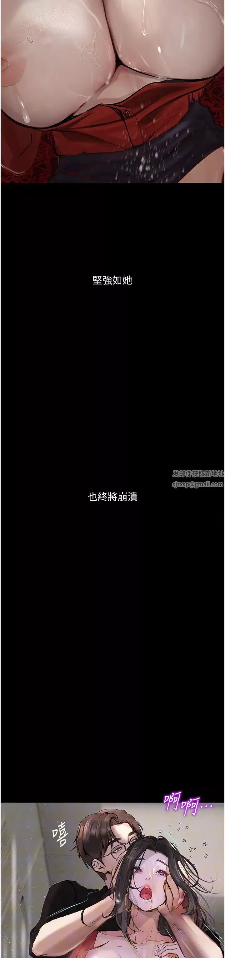 堕落物语-第15话-妳逃不出我的手掌心瞭 - 图片 27