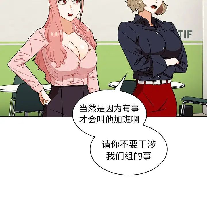 组长的小秘密第4话