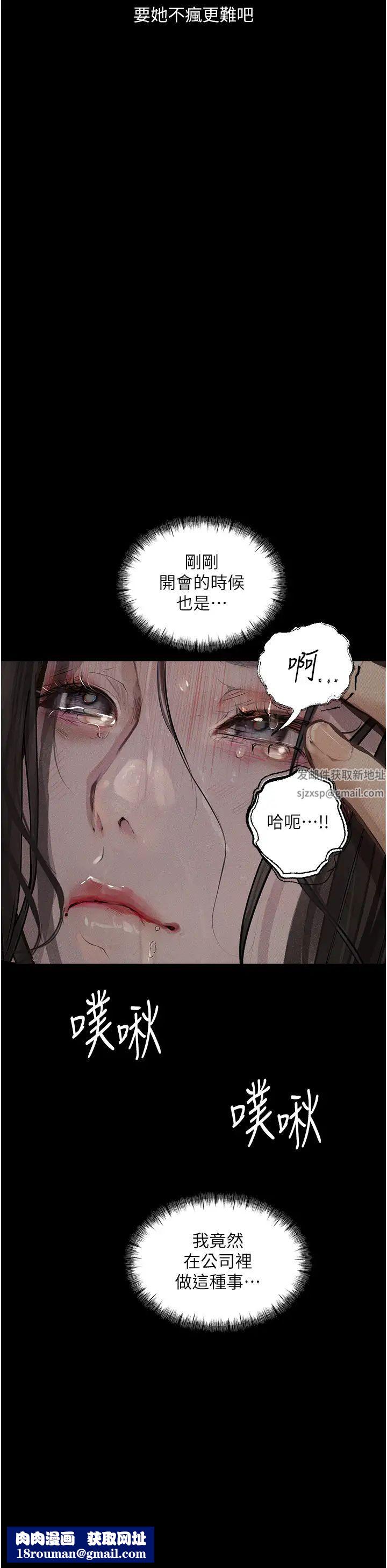 堕落物语第15话-妳逃不出我的手掌心瞭