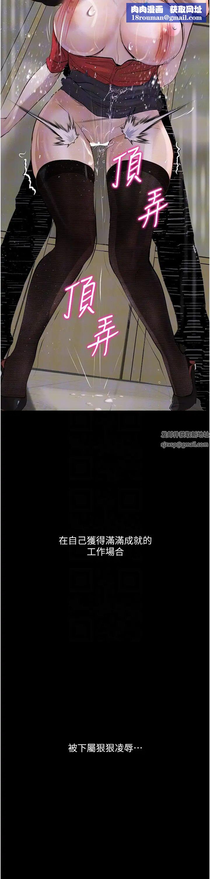 堕落物语第15话-妳逃不出我的手掌心瞭