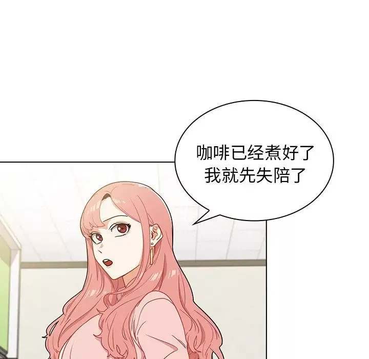 組長的小秘密第4話