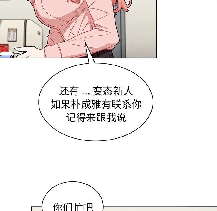 组长的小秘密第4话