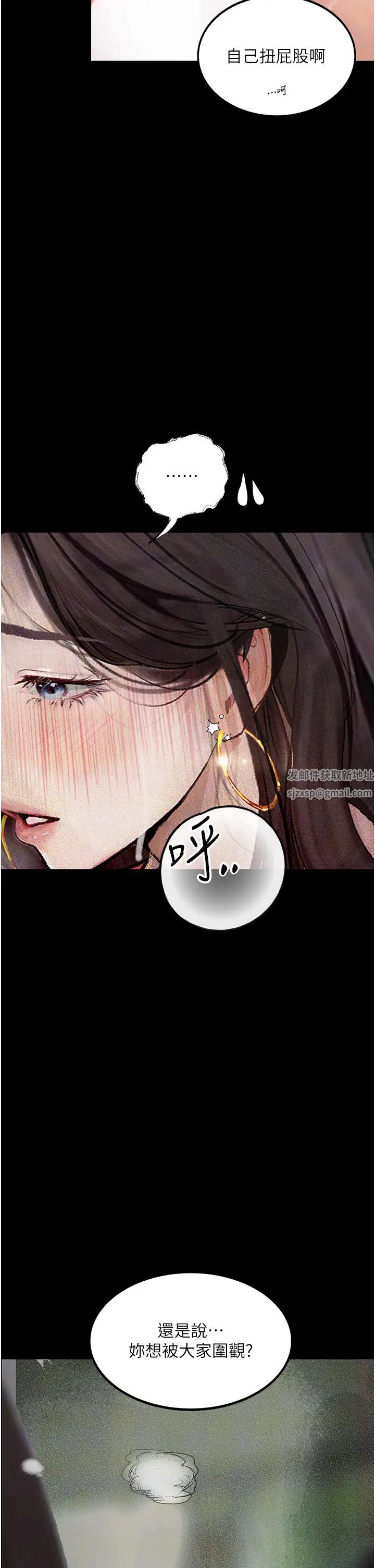 堕落物语第15话-妳逃不出我的手掌心瞭