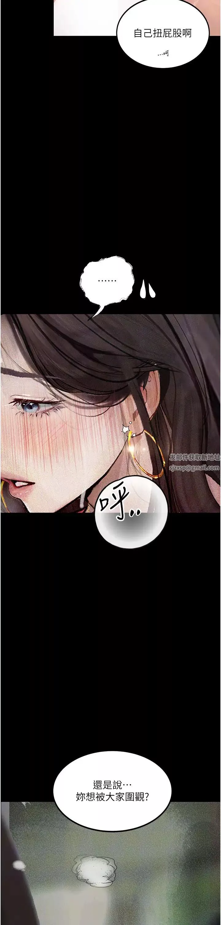 墮落物語第15話-妳逃不出我的手掌心瞭