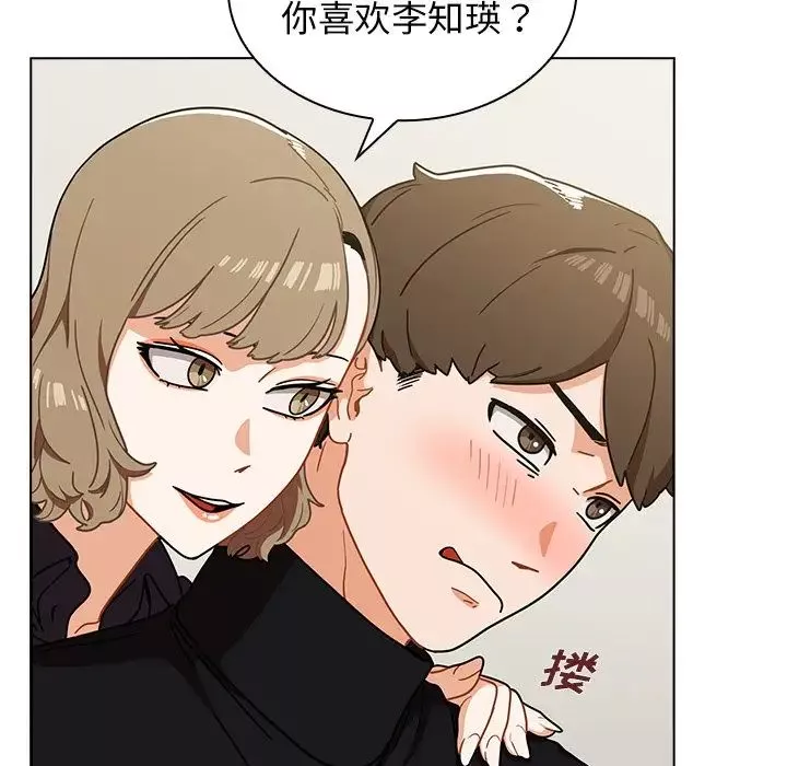 组长的小秘密-第4话 - 图片 37