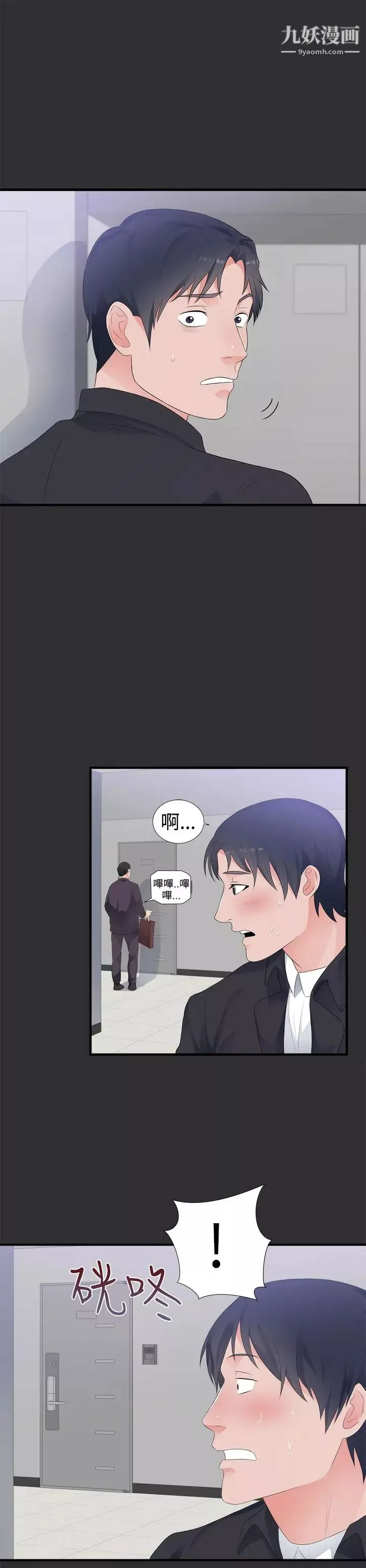 性癖好第9话