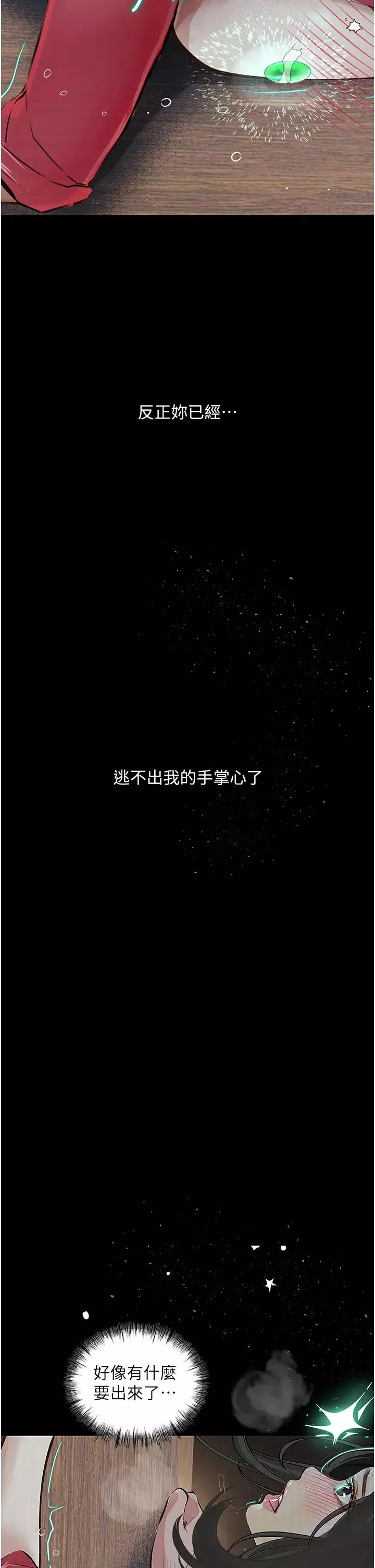 堕落物语-第15话-妳逃不出我的手掌心瞭 - 图片 45