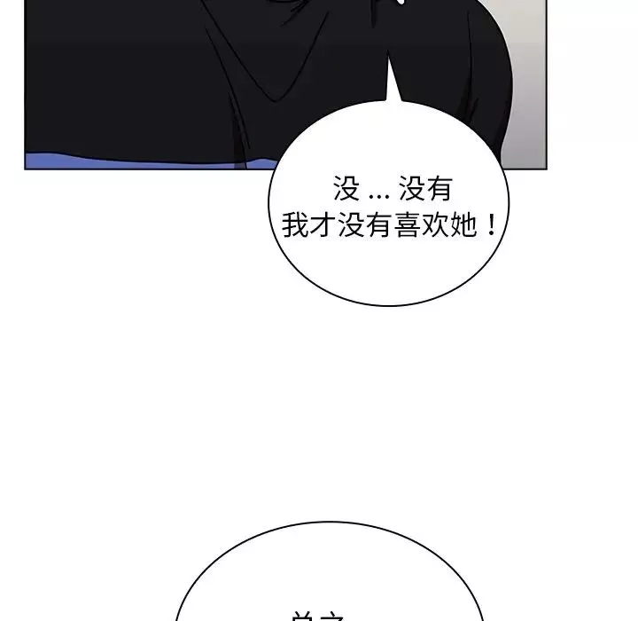 組長的小秘密第4話