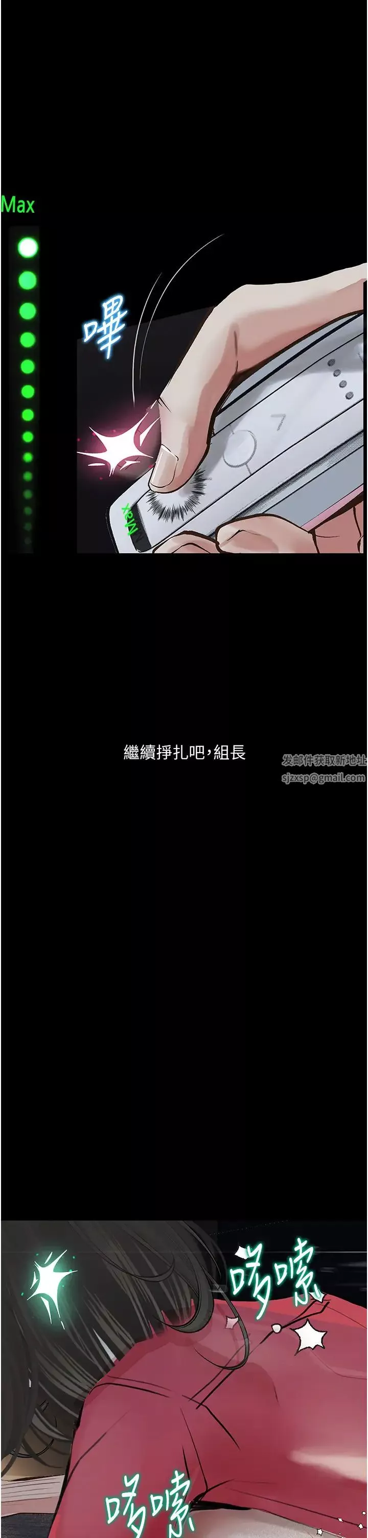 墮落物語第15話-妳逃不出我的手掌心瞭