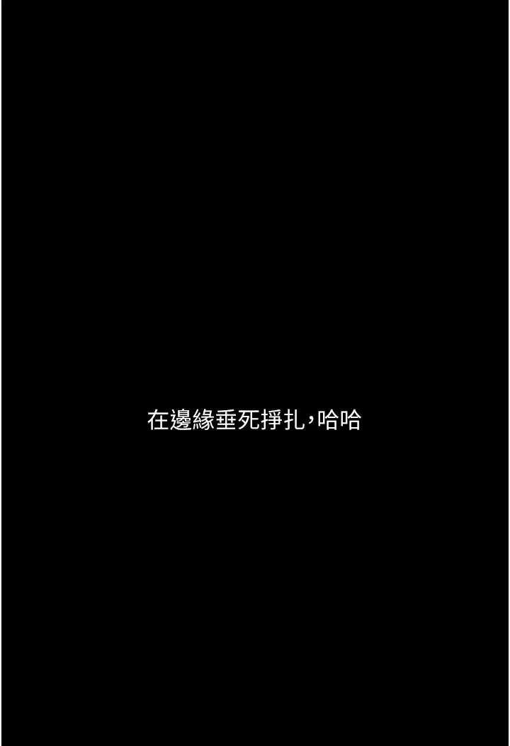 堕落物语-第15话-妳逃不出我的手掌心瞭 - 图片 48