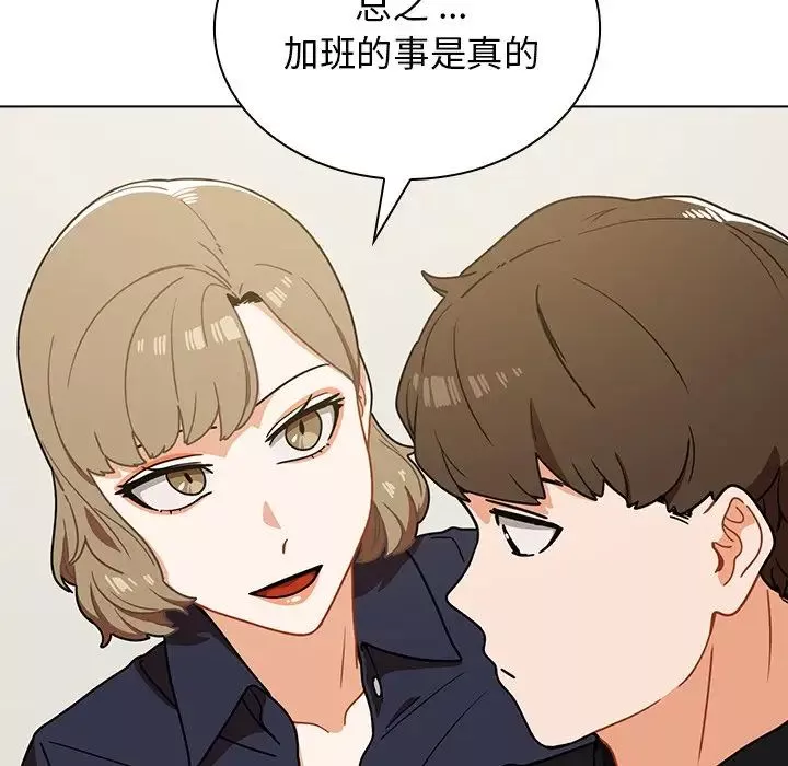 组长的小秘密-第4话 - 图片 39