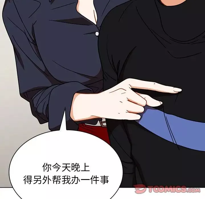 組長的小秘密第4話