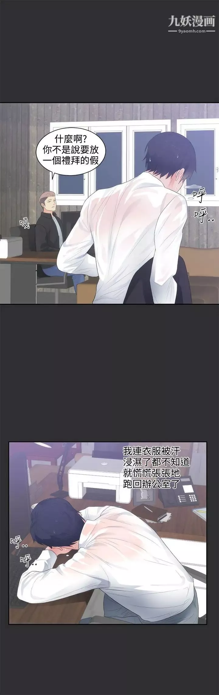 性癖好-第9话 - 图片 23