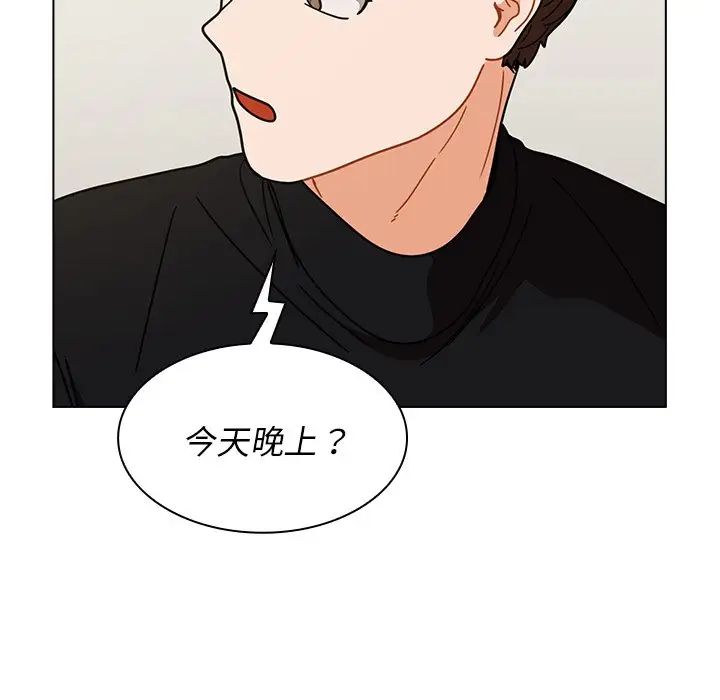 组长的小秘密第4话