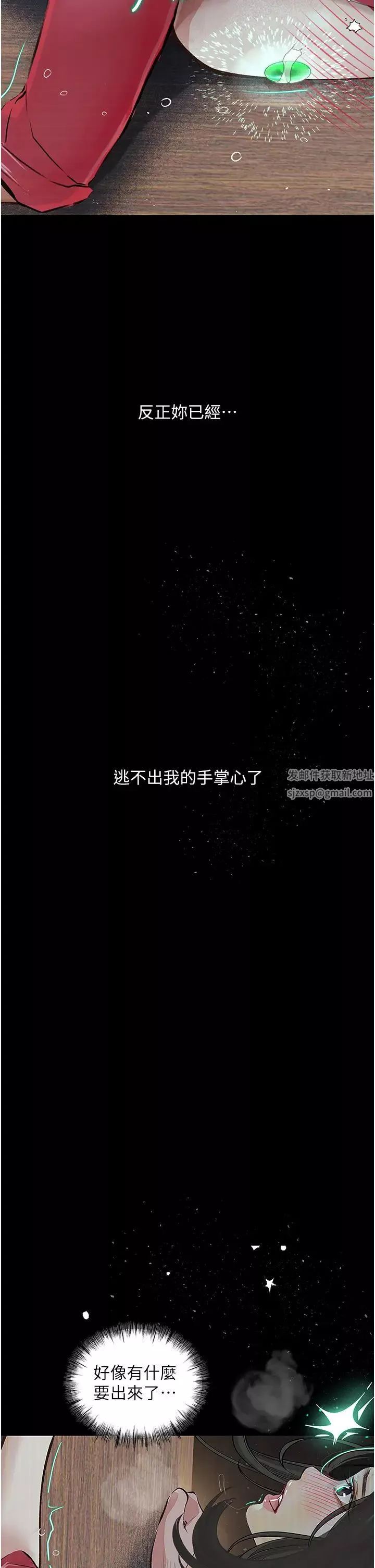 墮落物語第16話-野外羞恥play
