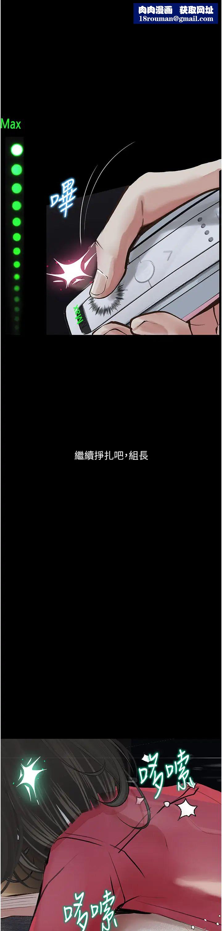 堕落物语第16话-野外羞耻play