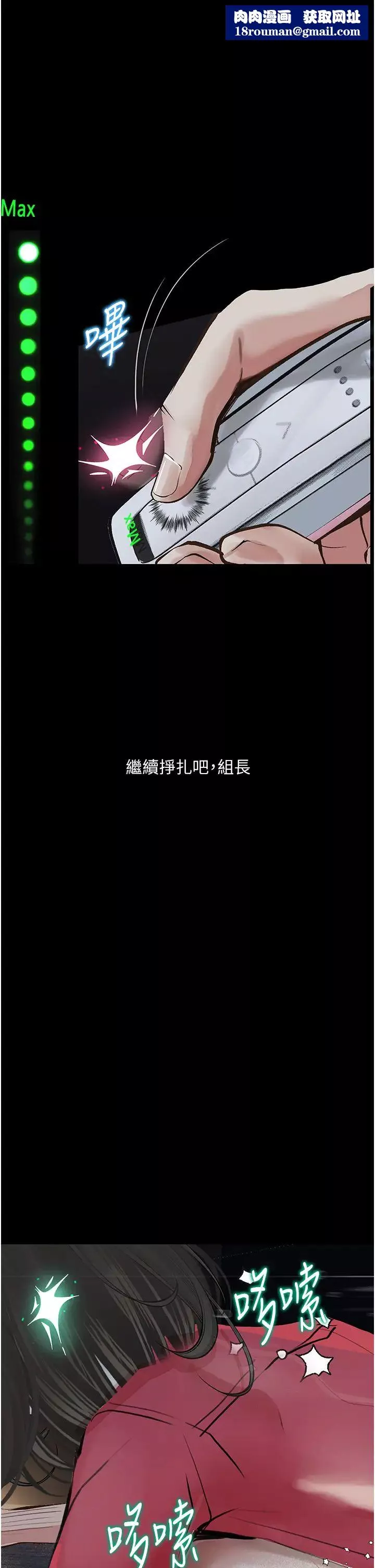 堕落物语-第16话-野外羞耻play - 图片 1