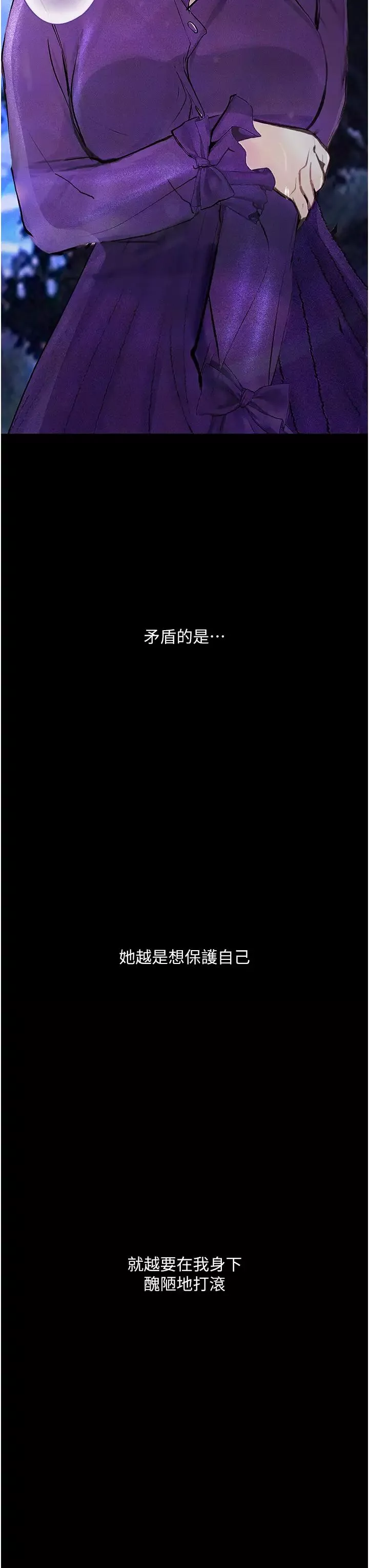 墮落物語第16話-野外羞恥play