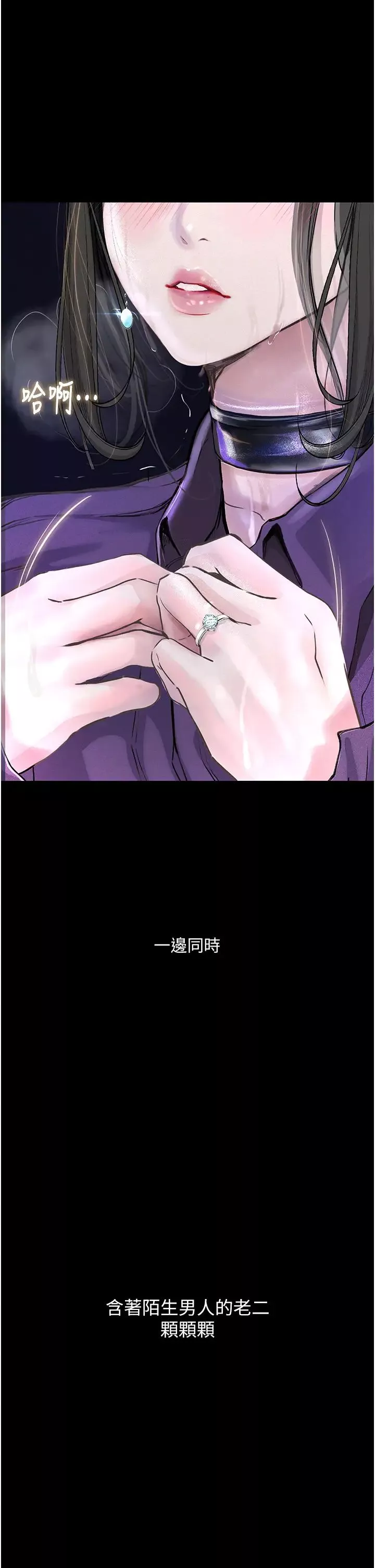 堕落物语-第16话-野外羞耻play - 图片 9