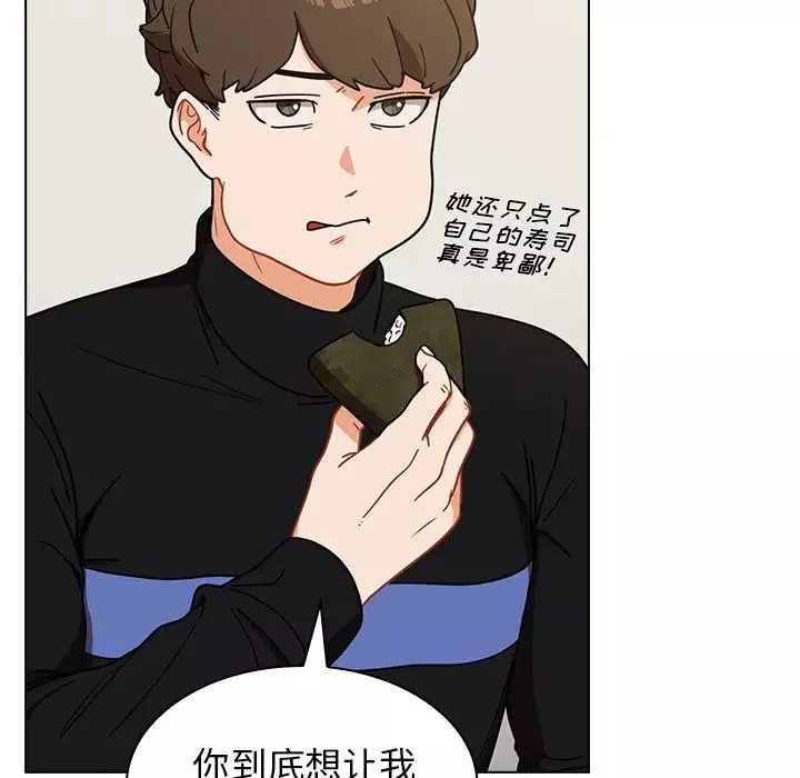 组长的小秘密-第4话 - 图片 51