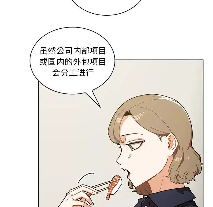 組長的小秘密第4話