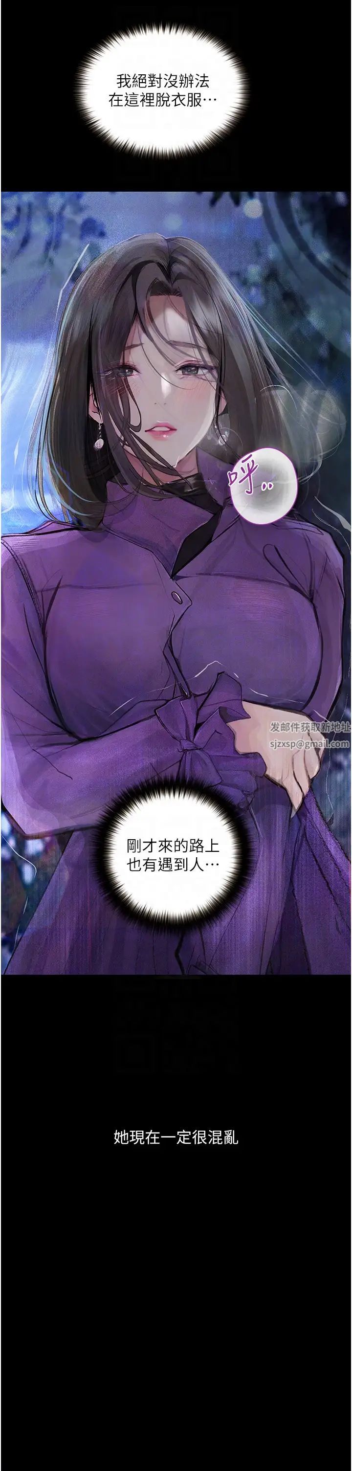 堕落物语第16话-野外羞耻play