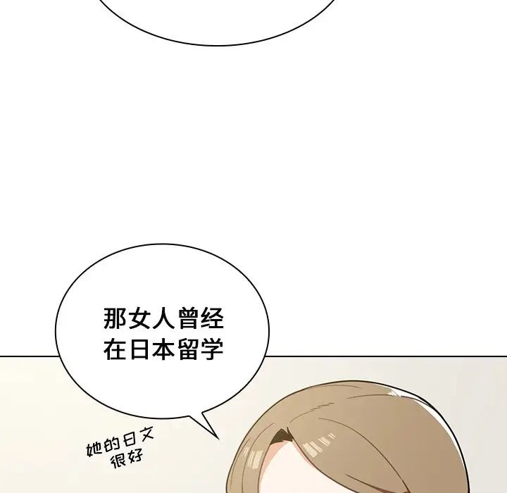 组长的小秘密第4话