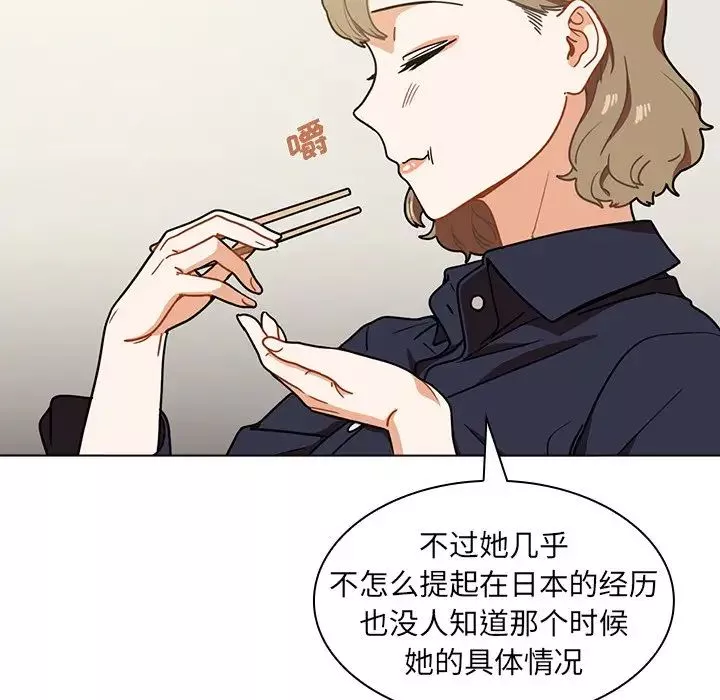 組長的小秘密第4話