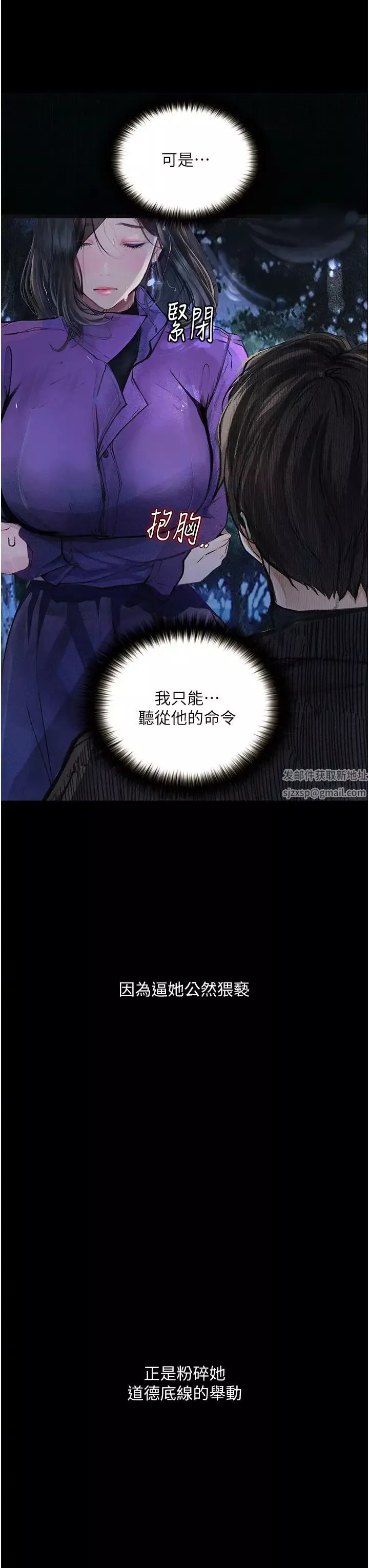 墮落物語第16話-野外羞恥play