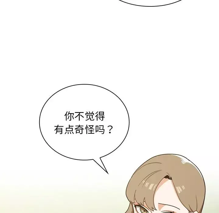 组长的小秘密-第4话 - 图片 57