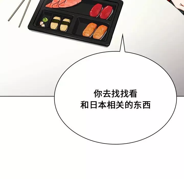 組長的小秘密第4話