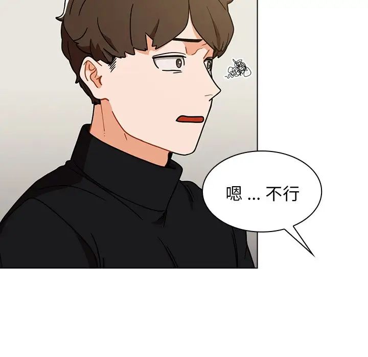 组长的小秘密第4话