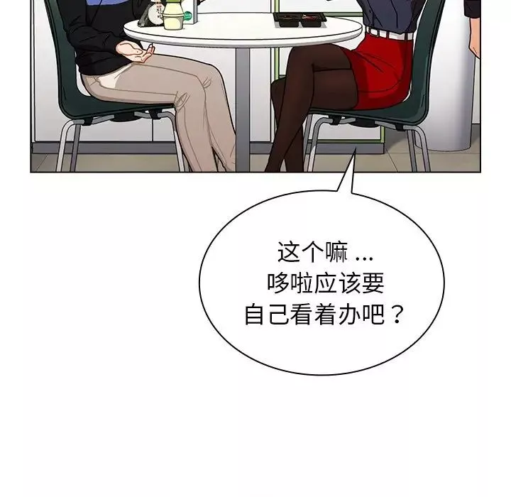 組長的小秘密第4話