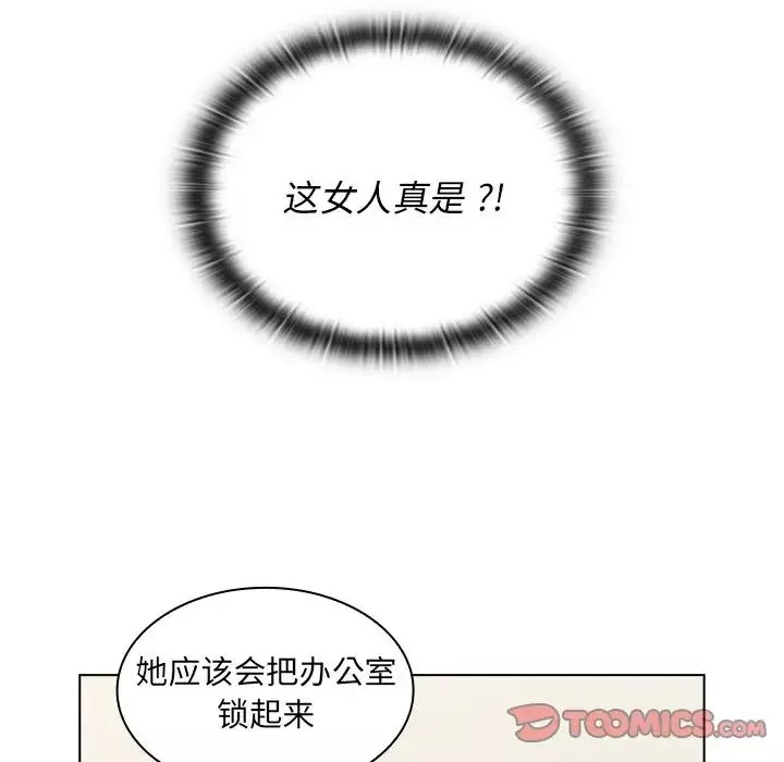 組長的小秘密第4話