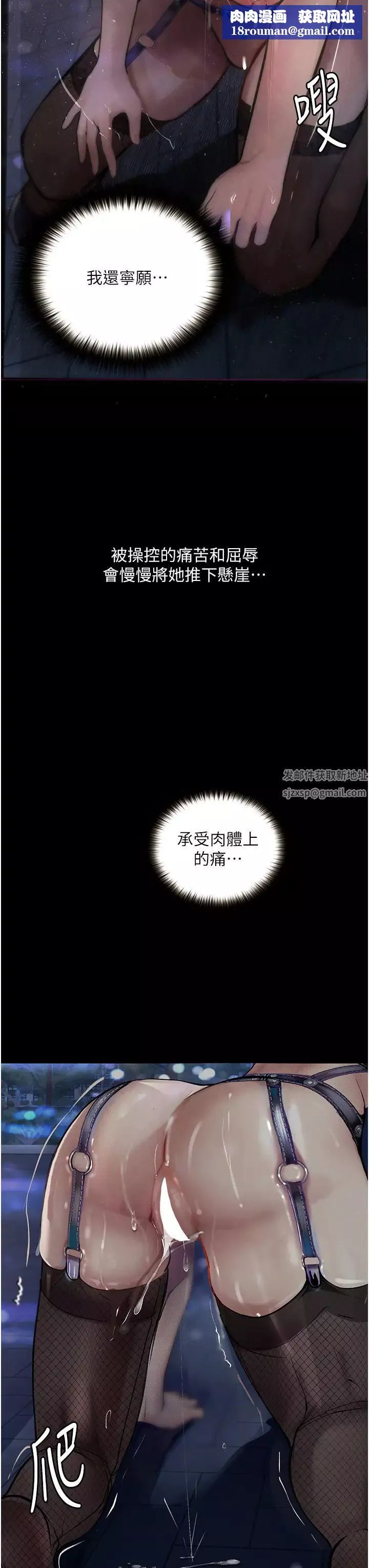 墮落物語第16話-野外羞恥play
