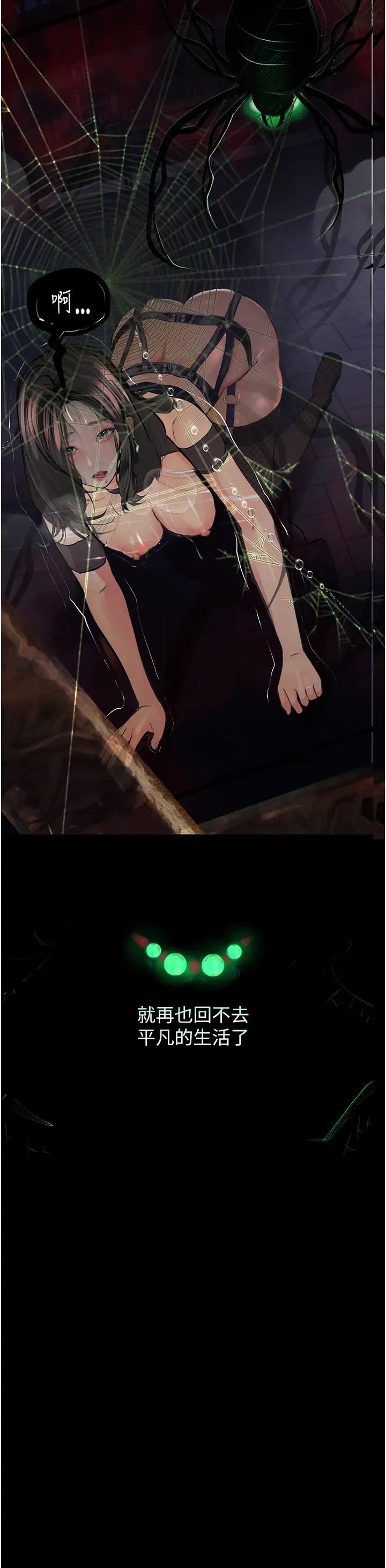 堕落物语第16话-野外羞耻play