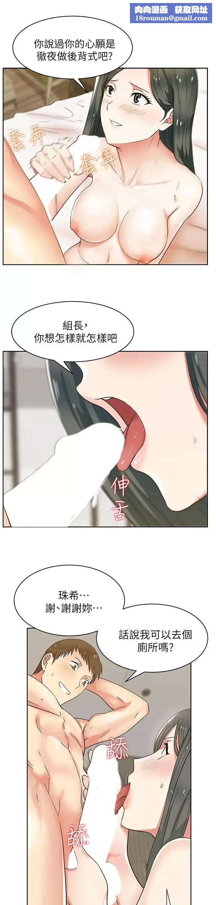 老婆的閨蜜第9話-對不起