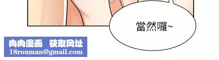 老婆的閨蜜第9話-對不起