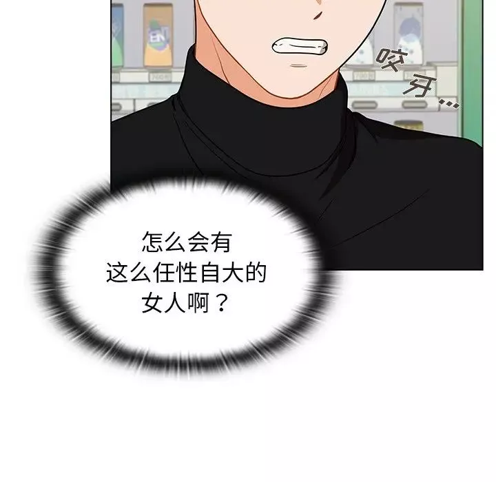 组长的小秘密-第4话 - 图片 71
