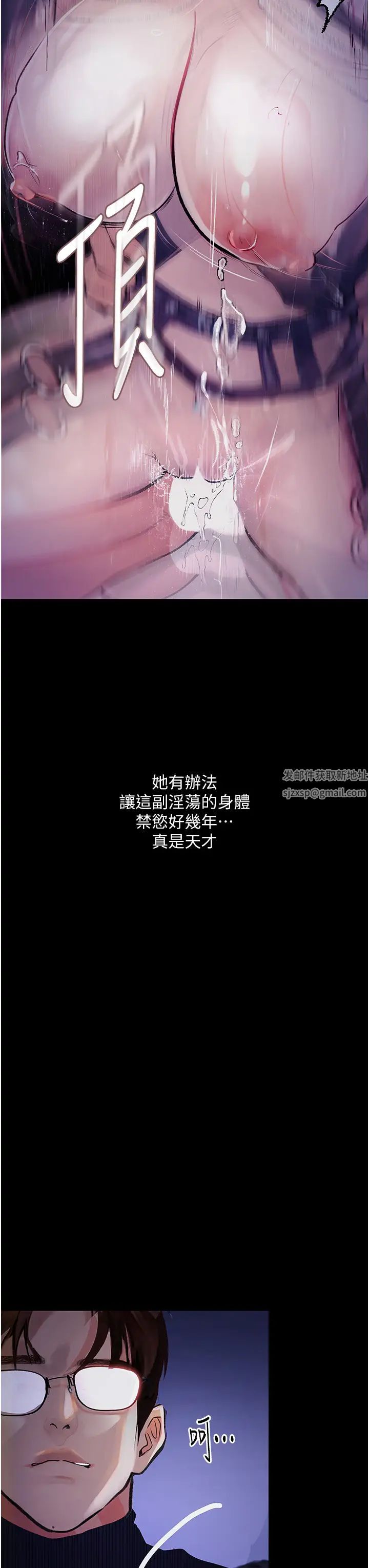 墮落物語第16話-野外羞恥play