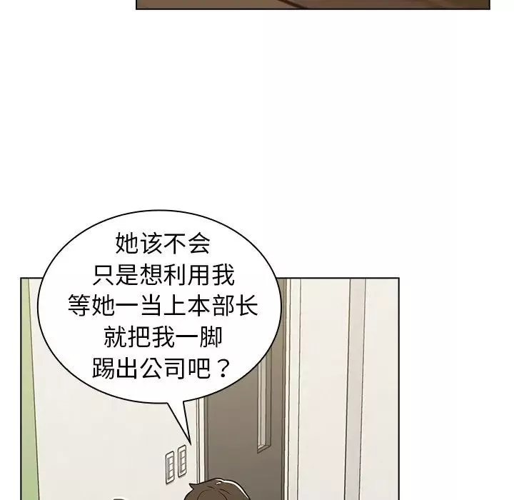 組長的小秘密第4話