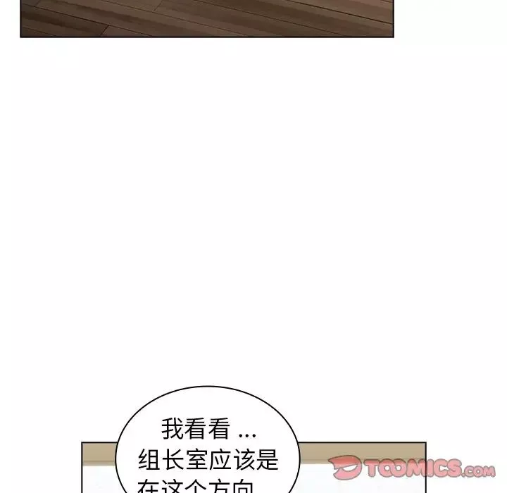 組長的小秘密第4話