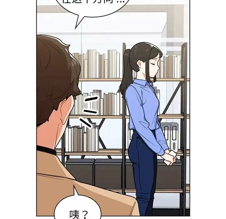 组长的小秘密-第4话 - 图片 77