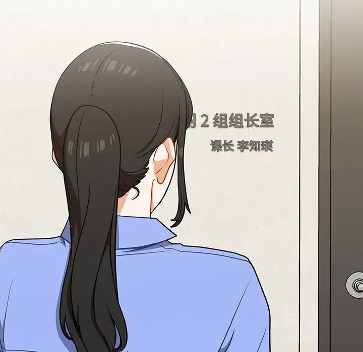 組長的小秘密第4話