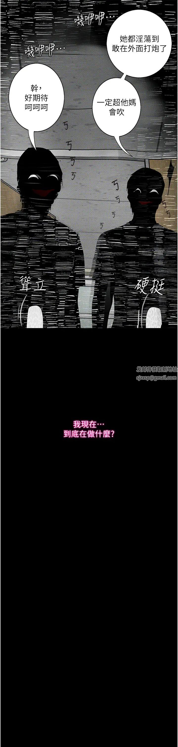 堕落物语第16话-野外羞耻play