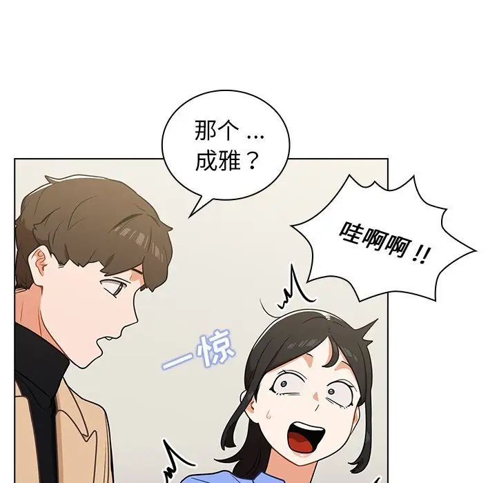 组长的小秘密第4话