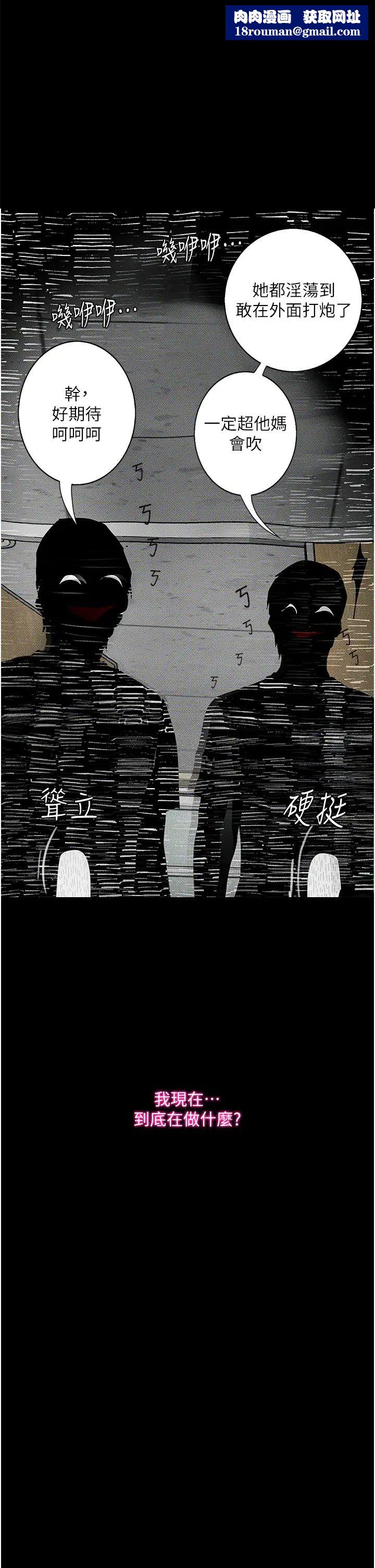 堕落物语第17话-被低等猴子射好射满