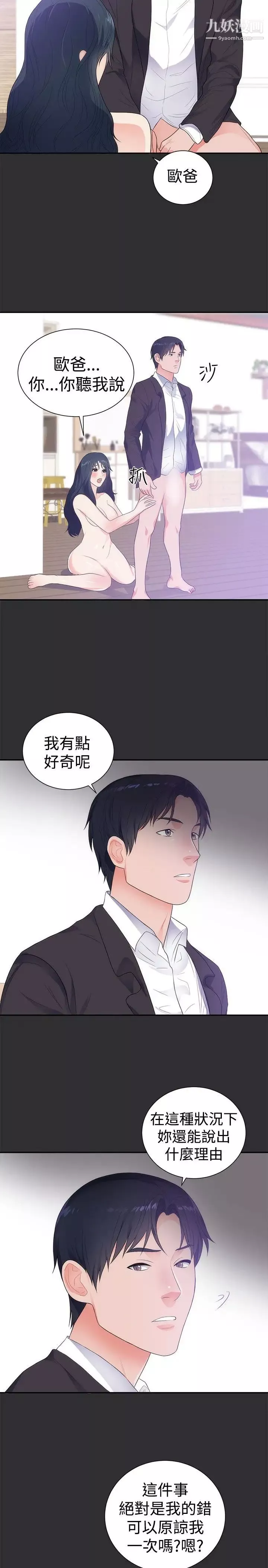 性癖好第11话